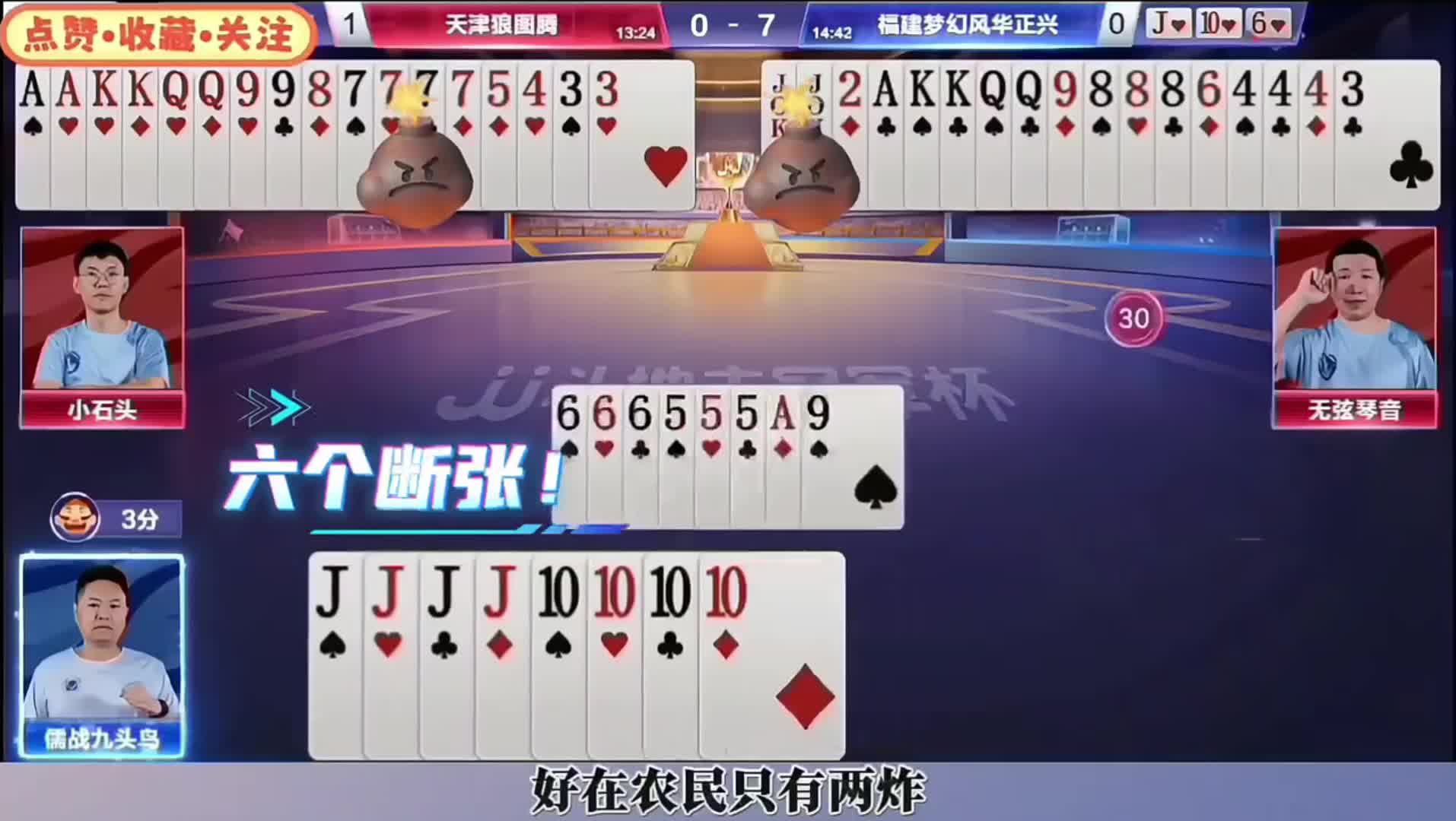 金光闪闪四炸全响