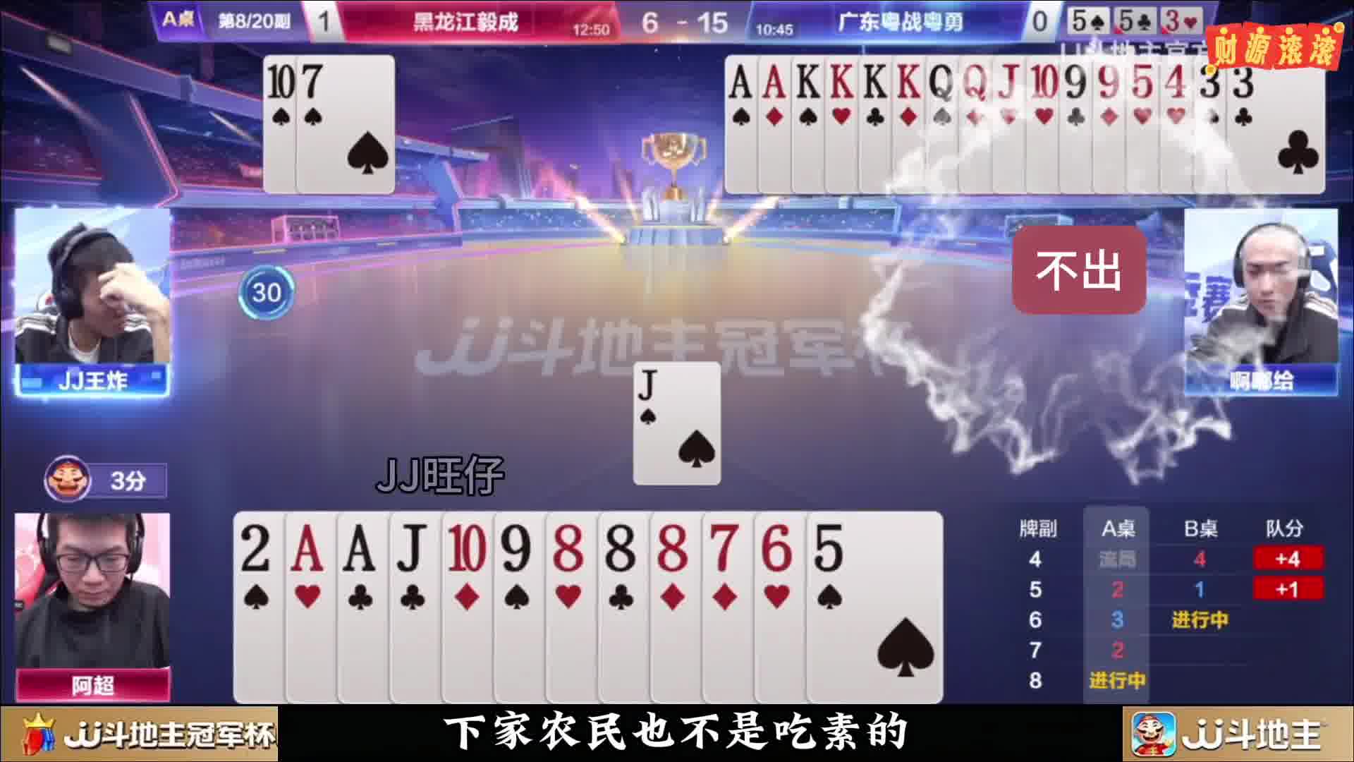 地主这残局太牛了