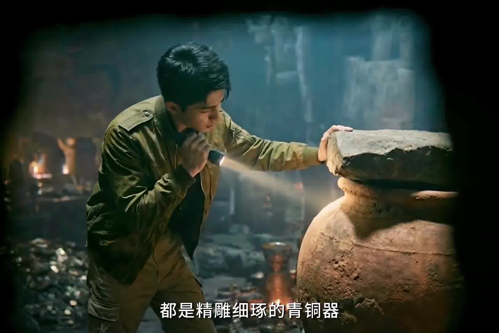 诡异的墓穴，突兀的大缸，消失的同伴，一起起诡异的事件背后究竟有着怎样的真相