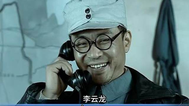 7.恭喜李云龙发财，但是旅长下手了...