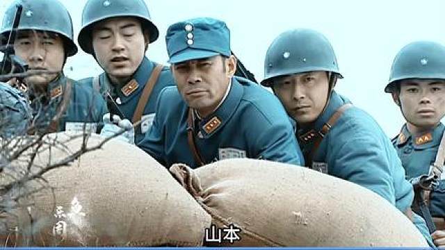 25.山本没有抓到李云龙，想打楚云飞的主意，结果“大意失仙人”
