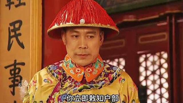 11.四爷发现大事不妙，急忙拉住老十三，差点掉进坑里僭越康熙！