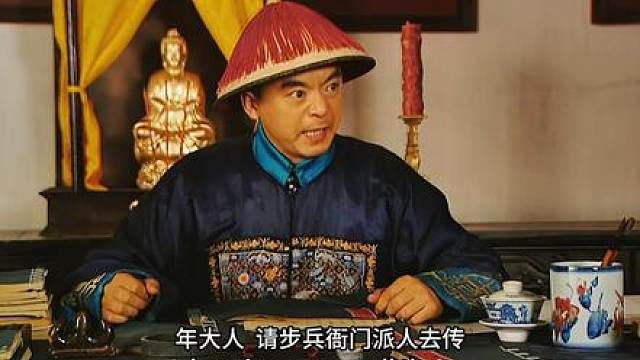14.四爷瞅准时机拿下加分任务，田文镜怒骂老状元尸位素餐！