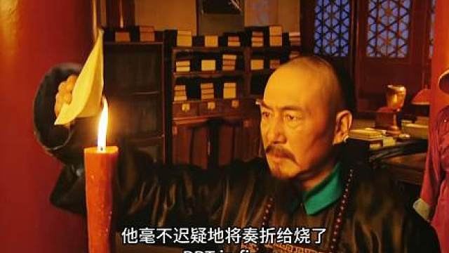 32.张廷玉的高光时刻，火烧奏折，料定康熙的心思！