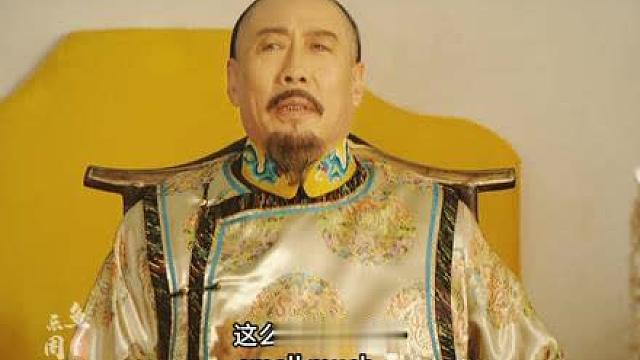 50.康熙请佟国维吃饭，两个巅峰头脑碰撞，换来双赢。