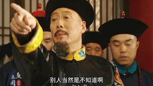 54.张廷玉奏折写的好啊！好就好在....好就好在....