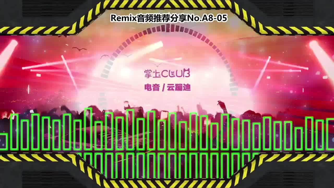 DJ串烧舞曲(电子音乐)电音蹦迪音频分享No.A8-05