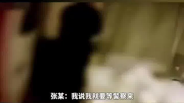 团伙搞仙人跳 没想到在同伙赶来之前失足女就先被强上了