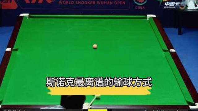 斯佳辉搞笑躺赢，对手绝杀自己