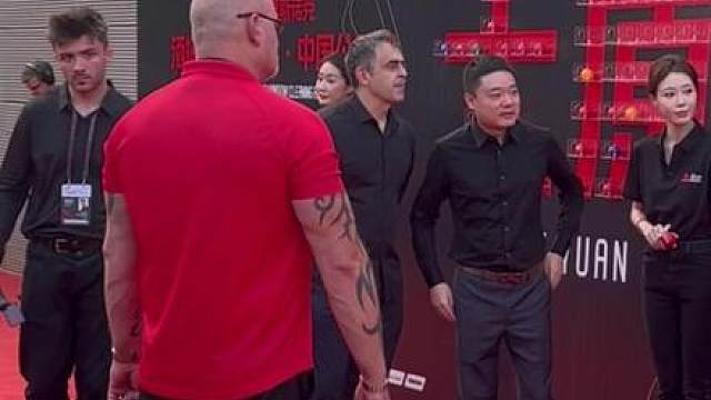 啊是你们的王来了 丁俊晖、罗尼·奥沙利文亮相2026斯诺克中国公开赛红毯仪式！