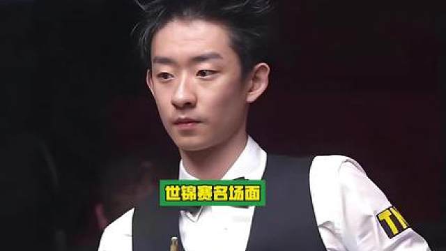 吴宜泽VS肖恩墨菲精彩片段