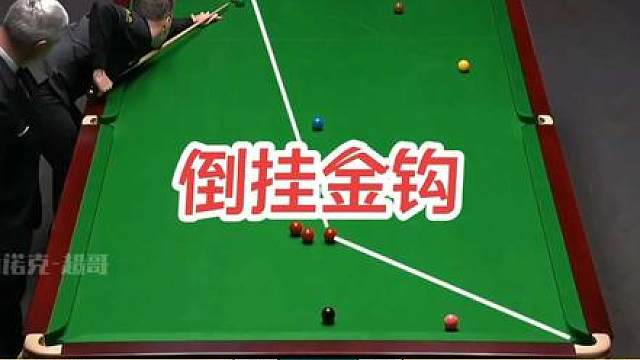 倒挂金钩