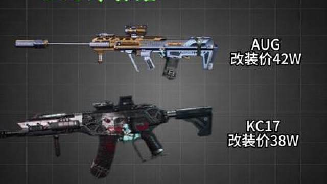 三角洲开智后用武器