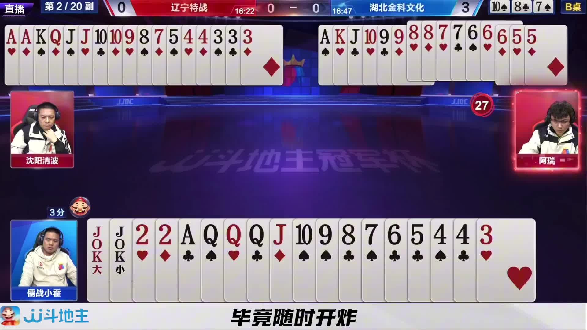地主手握天牌都能打输还有什么牌是输不了的