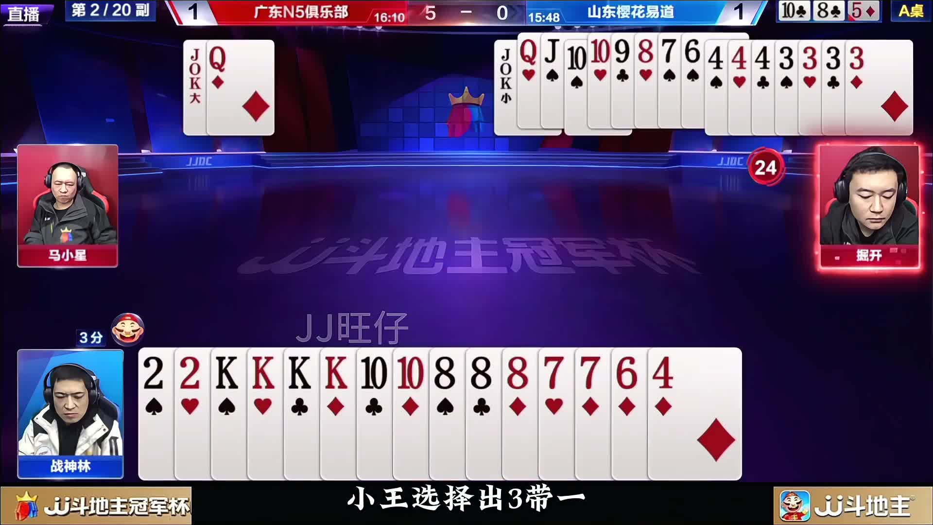 默契配合赢炸