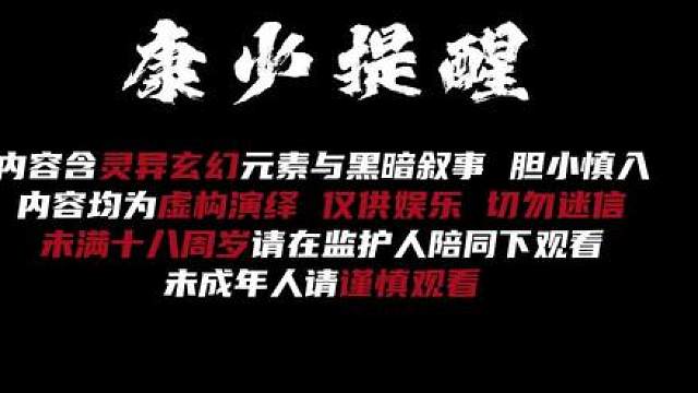 凉子手拿电锯搅局、王芳已起、情况恶劣