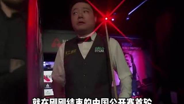 丁俊晖首轮不敌基尔伯特 吴宜泽表示要亲自报仇