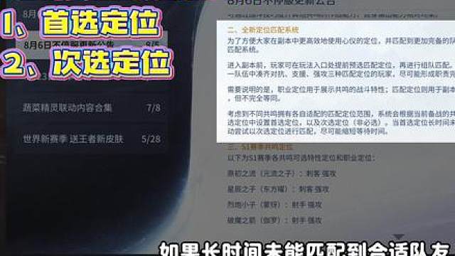 王者荣耀世界8月6日更新重点速览：新增五大职业定位 妃寒体验优化：普攻键可操纵一技能雪灵回环，宝宝再