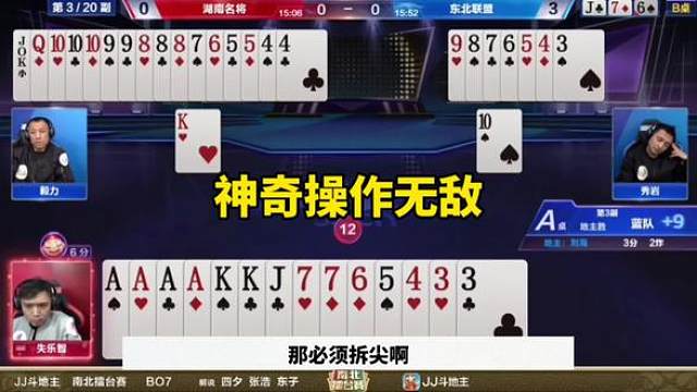 比赛翻盘名场面