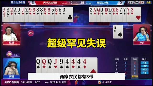 比赛翻盘名场面