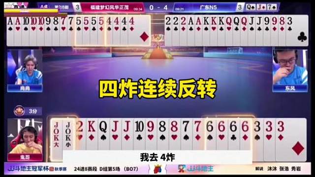 比赛翻盘名场面
