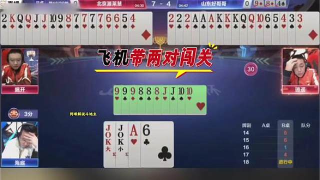 逍遥太狠了，这一招明牌我都没想到啊，原本以为地主必胜呢