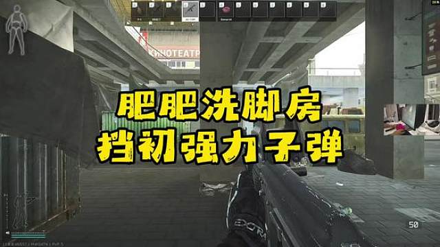 肥肥洗脚房，545的BP蛋前期绝对好用！