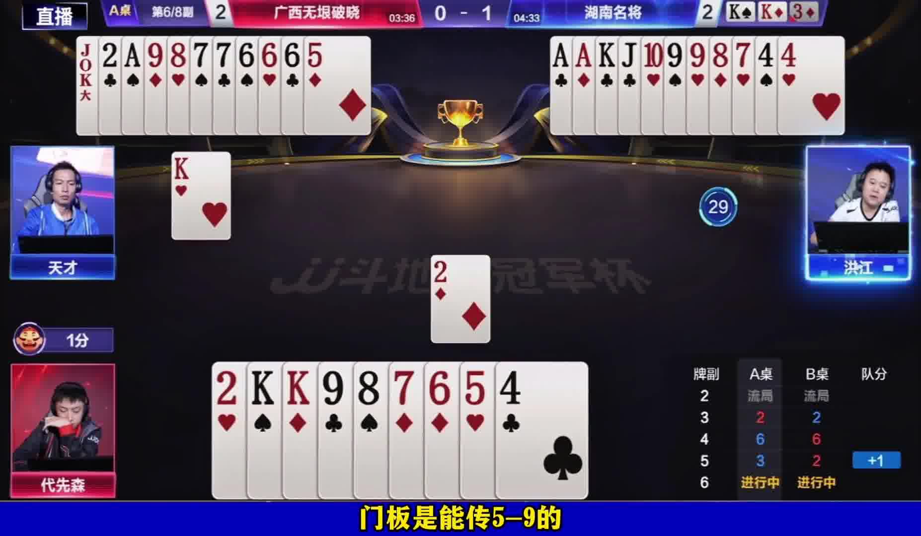 天才妙传五顺留住地主