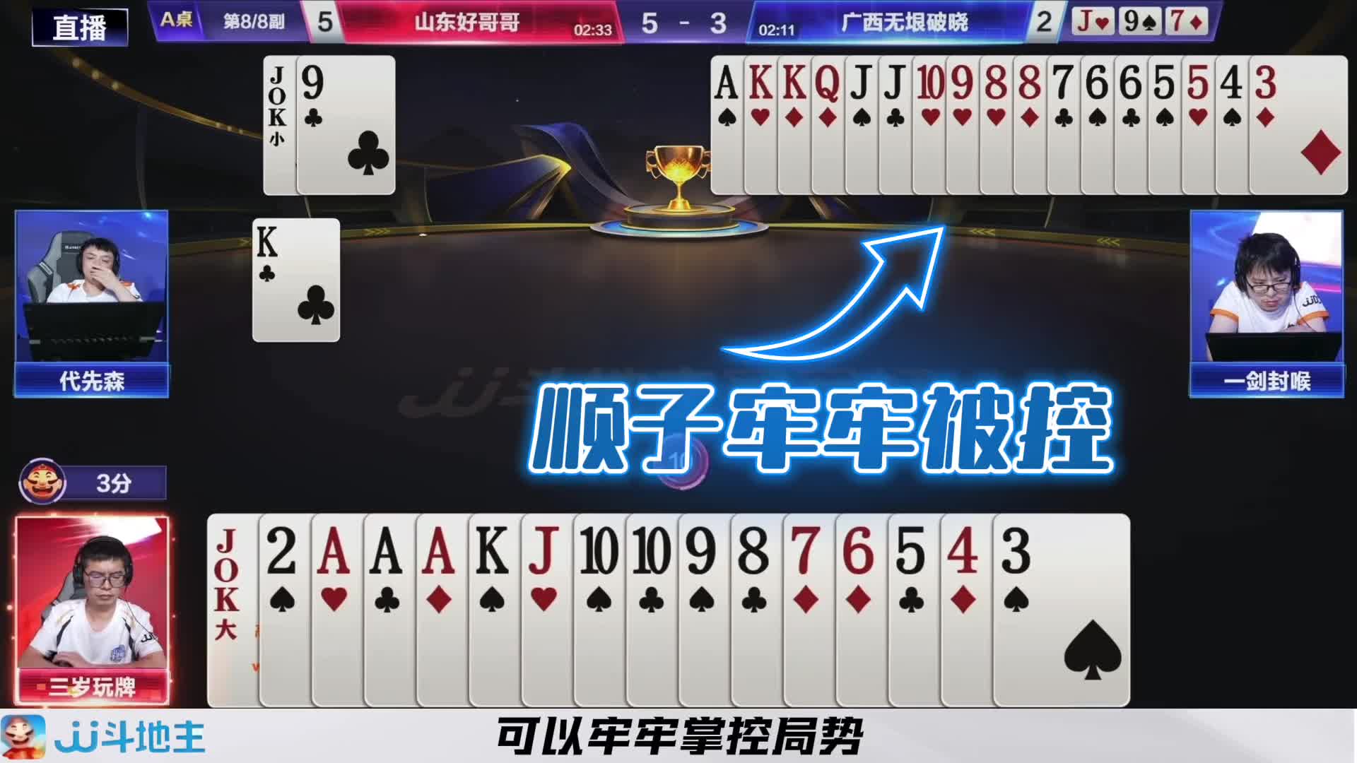 地主思维灵活随机应变的能力非常不错