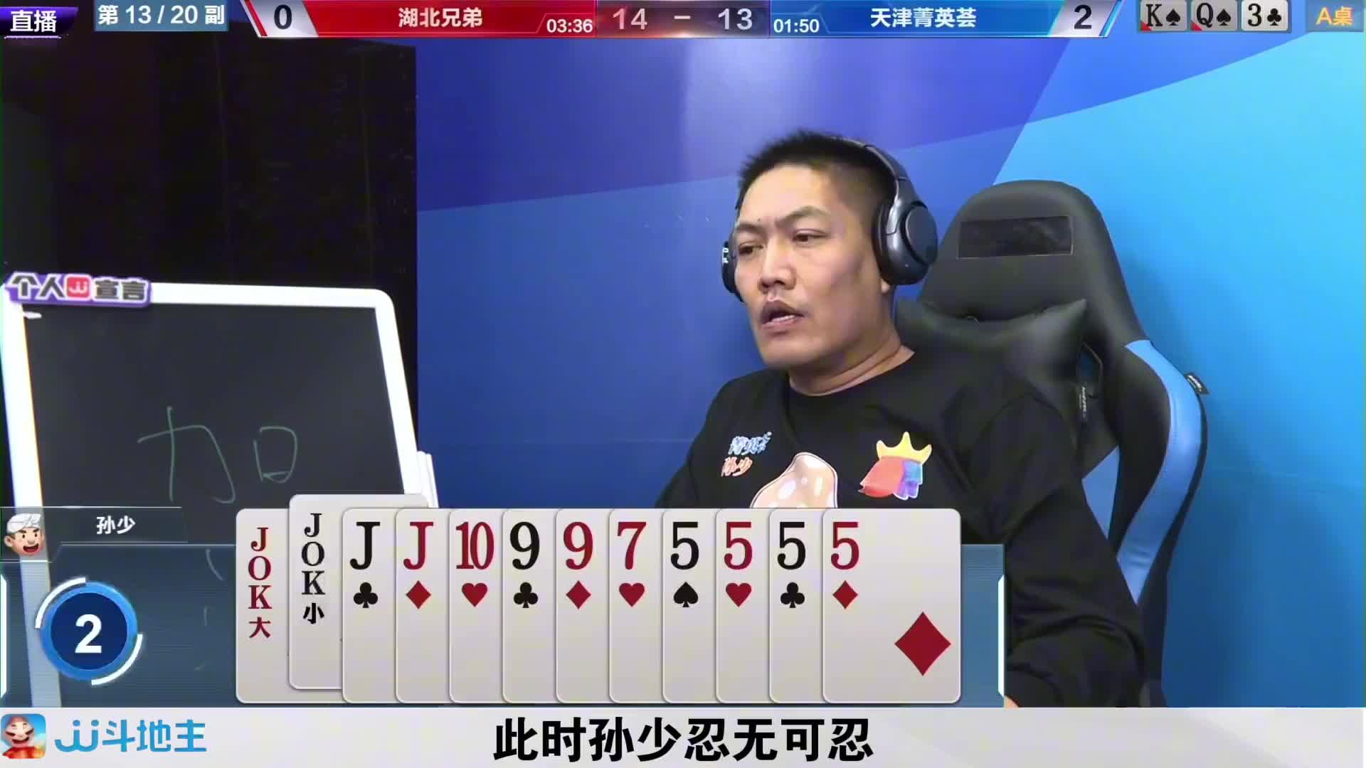 地主欲骗炸但奈何农民记牌清晰没骗到