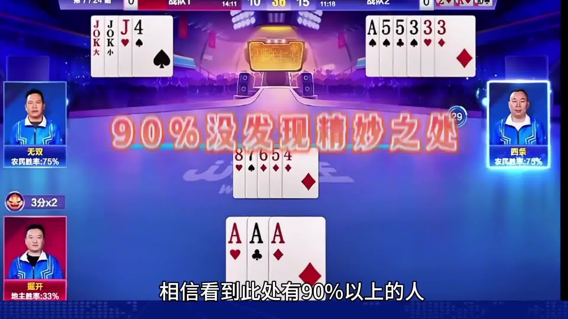 绝开的鬼点子是真多