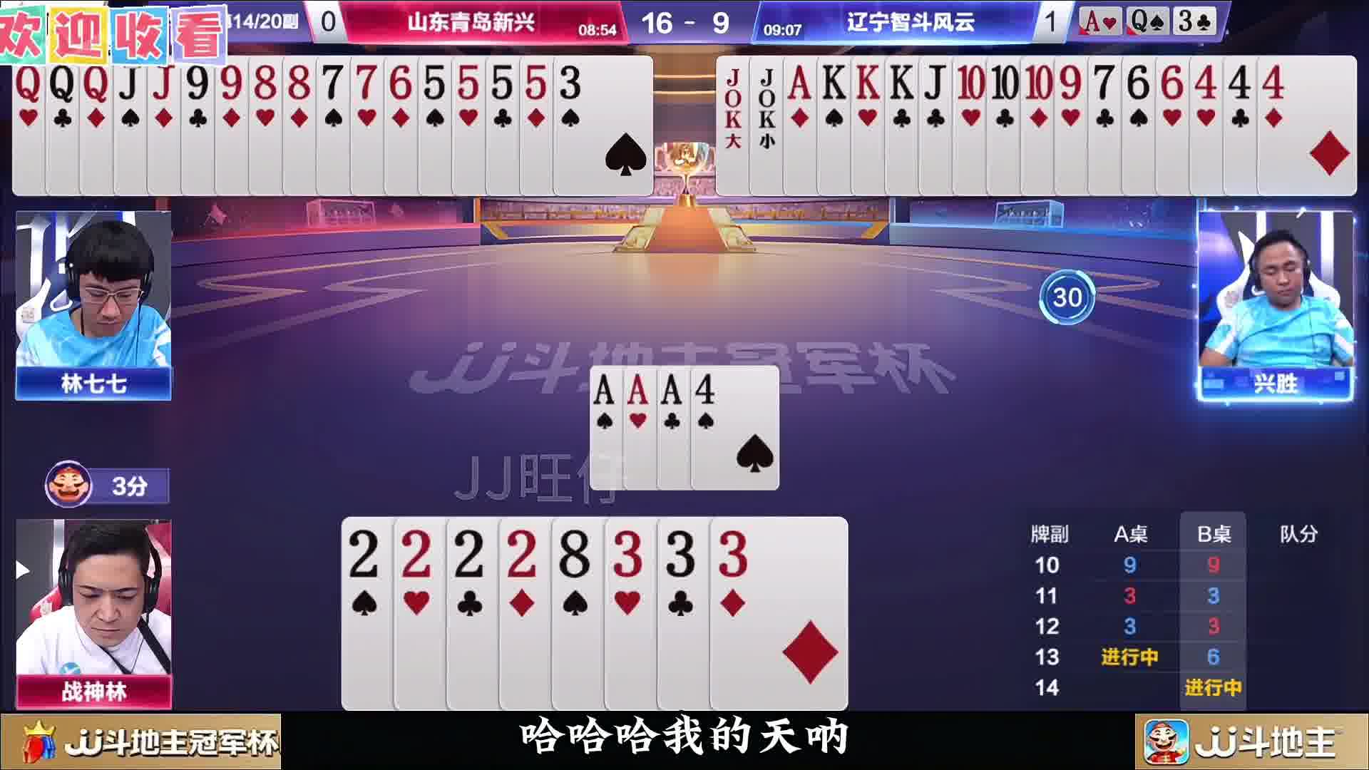 这牌输3炸牛不牛