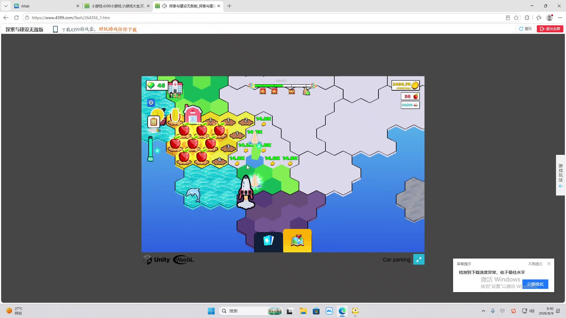 修罗大将军-片段1