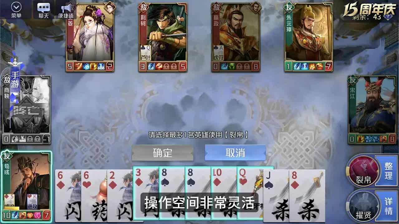 英雄杀【英雄】攻略-荀彧