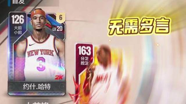 这阵容够味不