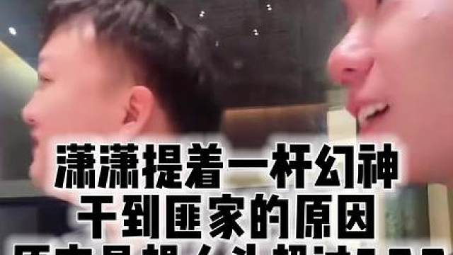 潇潇提着一杆幻神干到匪家的原因 原来是想人头超过577