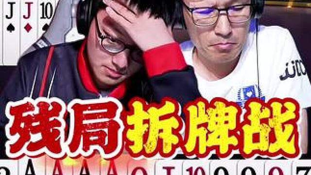 技术含量真高！这残局拆的也太细了！