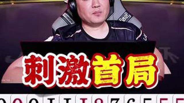 精英星尘卡位赛首局就这么刺激吗！