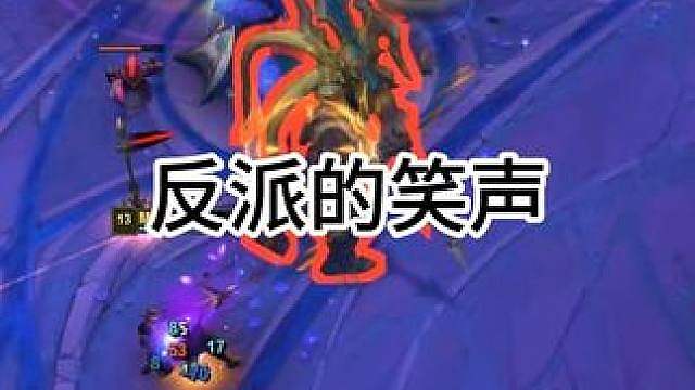 我的笑声真的像反派吗。。。
