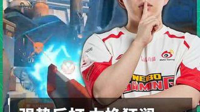 努力就有回报！ 强势反打，力挽狂澜！ 索杰恩三杀！