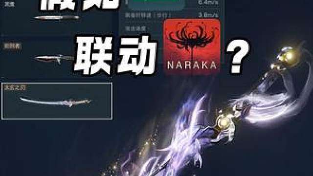【劫X洲】太玄之刃都来了？你这是哪个裂变赛季？ 叠甲补档，BGM：暗杠读秒p -《基米流蒙恬》
