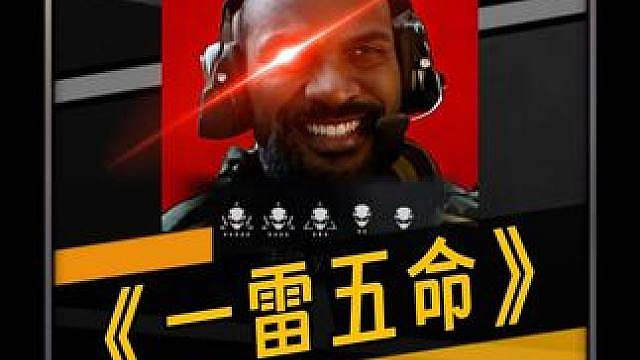 什么叫你在爆破模式里放了个制导