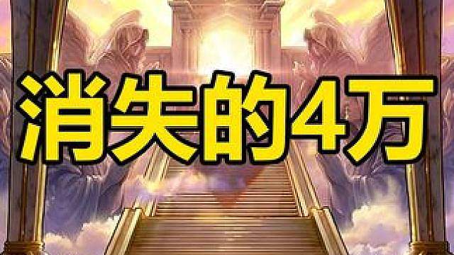 1天蒸发4万，后续来了