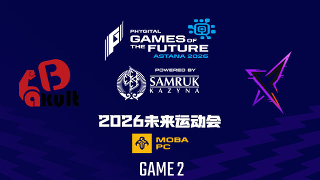 【回放】2026未来运动会DOTA2 YB vs REKONIX-2