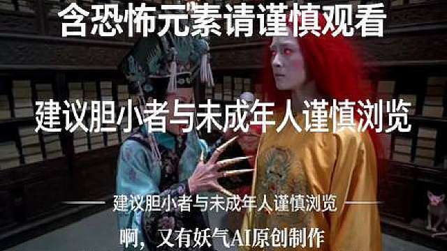 《妖尸太后》第六十六集