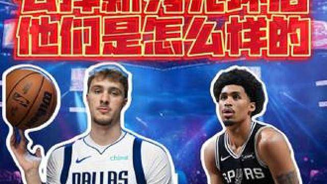 若排除新秀光环，你们会看得上吗？