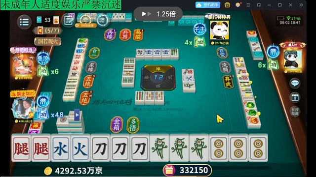功夫麻将