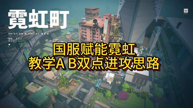 08年赋能霓虹霓虹厅进点思路教学