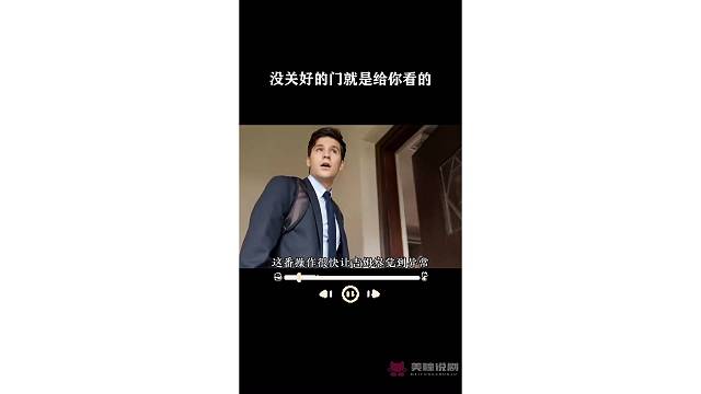 没关好的门就是给你看的