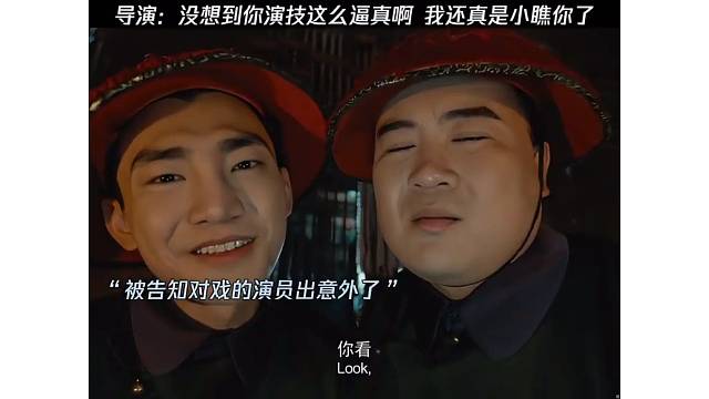 因为一个片段看了整部剧